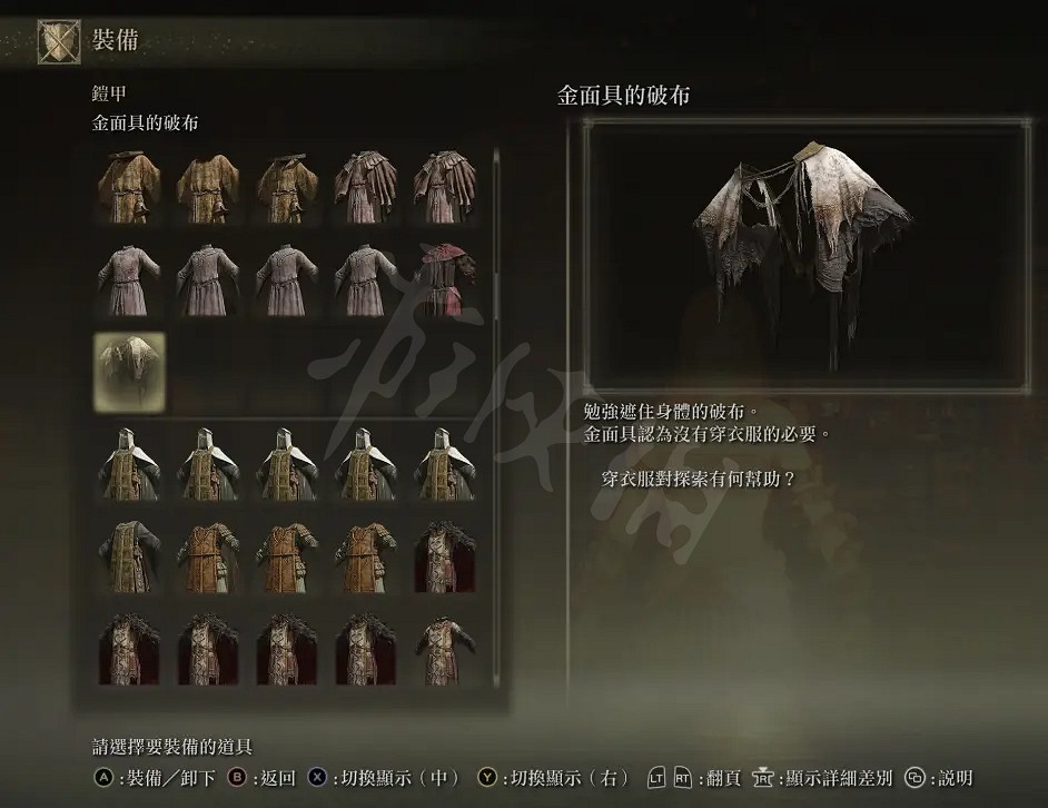 《艾爾登法環》金面具的破布如何獲得？金面具的破布獲取方法分享