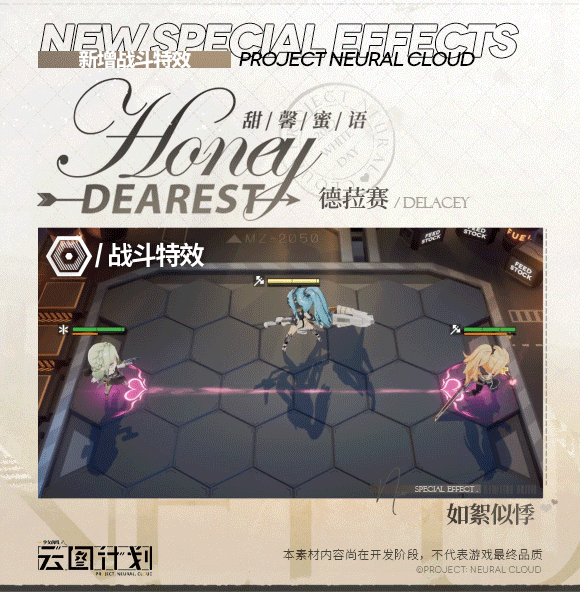 《雲圖計劃》德菈賽新皮膚怎麽樣 德菈賽如絮似悸皮膚介紹 《雲圖計劃》德菈賽新皮膚怎麽樣 德菈賽如絮似悸皮膚介紹