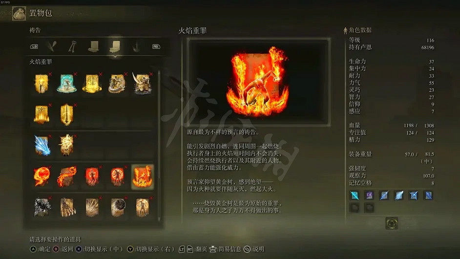 《艾爾登法環》繪畫不飛之鳥在哪?繪畫不飛之鳥位置介紹 《艾爾登法環》繪畫不飛之鳥在哪?繪畫不飛之鳥位置介紹