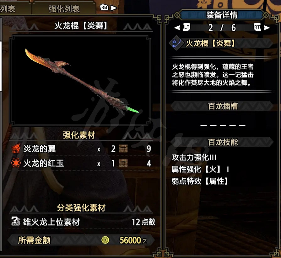 《魔物獵人崛起》蟲棍如何配裝?火屬性棍配裝推薦 《魔物獵人崛起》蟲棍如何配裝?火屬性棍配裝推薦