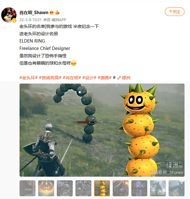 手指怪是你設計的? 國人設計師紀念老頭環設計怪物 手指怪是你設計的? 國人設計師紀念老頭環設計怪物