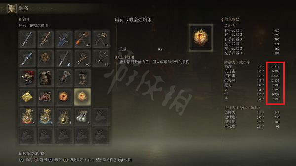 《艾爾登法環》裝備減傷效果如何？裝備減傷率測試分享