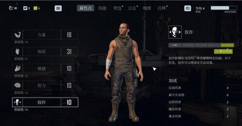 《ELEX II》屬性點作用解析 敏捷屬性有什麽用? 《ELEX II》屬性點作用解析 敏捷屬性有什麽用?