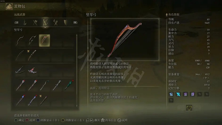 《艾爾登法環》繪畫位置大全 全繪畫收集及獎匯總