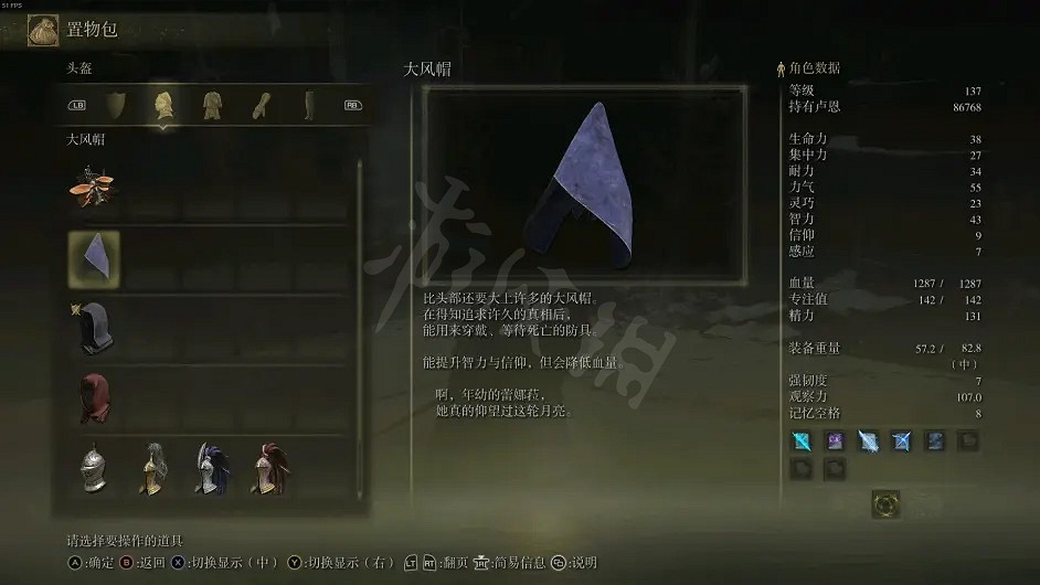 《艾爾登法環》繪畫魔法師如何獲得?繪畫魔法師獲取方法介紹 《艾爾登法環》繪畫魔法師如何獲得?繪畫魔法師獲取方法介紹