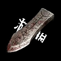 《艾爾登法環》PK道具有哪些?PVP道具介紹 《艾爾登法環》PK道具有哪些?PVP道具介紹