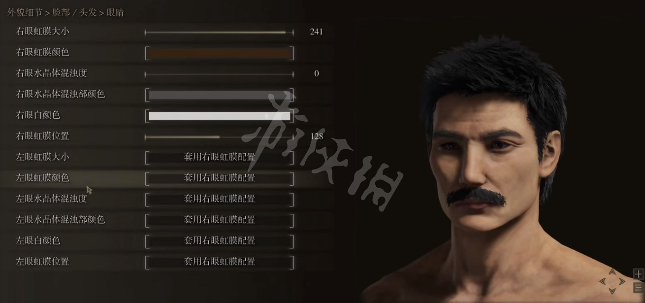 《艾爾登法環》捏臉資料魯迅分享 周樹人怎麽捏？