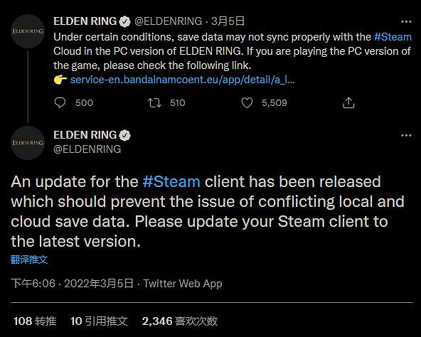 《艾爾登法環》Steam雲同步出現問題 客戶端已更新 《艾爾登法環》Steam雲同步出現問題 客戶端已更新