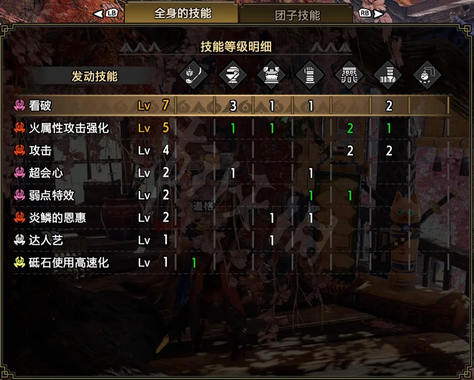 《魔物獵人崛起》蟲棍如何配裝?火屬性棍配裝推薦 《魔物獵人崛起》蟲棍如何配裝?火屬性棍配裝推薦