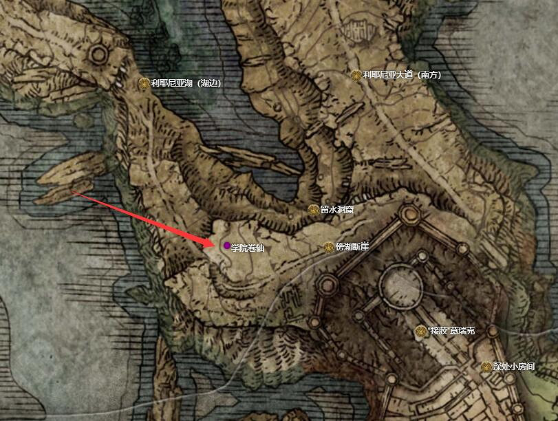 《艾爾登法環》學院卷軸怎麽用 學院卷軸位置介紹