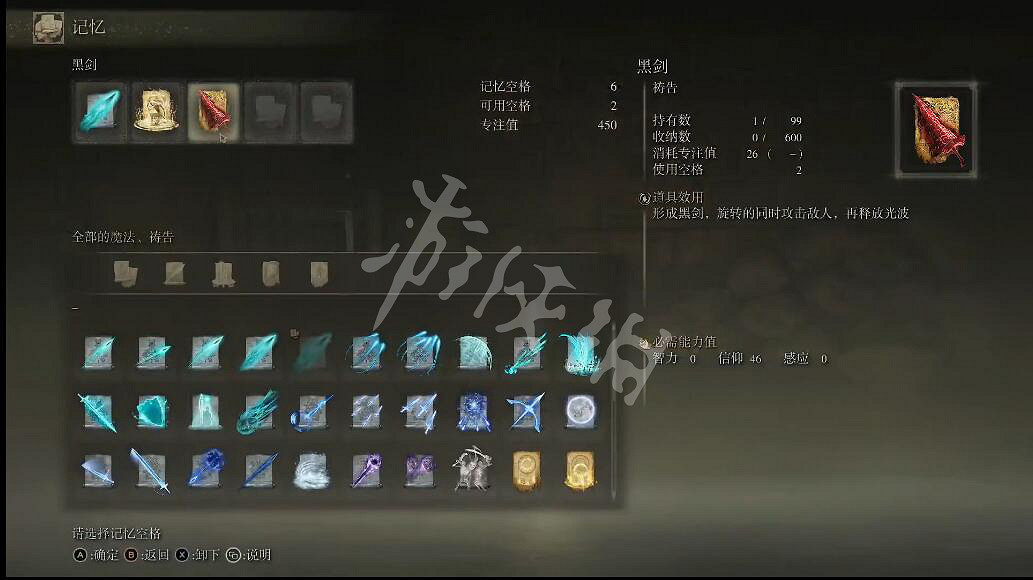 《艾爾登法環》黑劍禱告如何獲取？黑劍禱告獲取方法