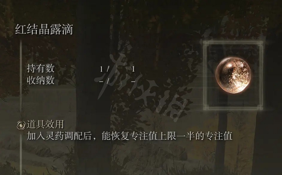 《艾爾登法環》紅結晶露滴在哪?紅結晶露滴位置介紹 《艾爾登法環》紅結晶露滴在哪?紅結晶露滴位置介紹