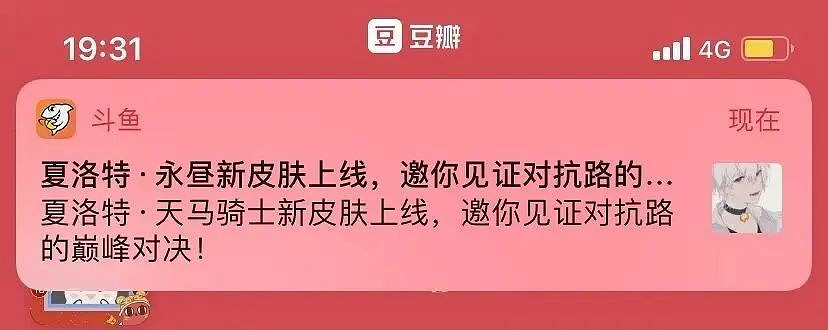 《王者榮耀》夏洛特新皮膚曝光 網友：原來是女的