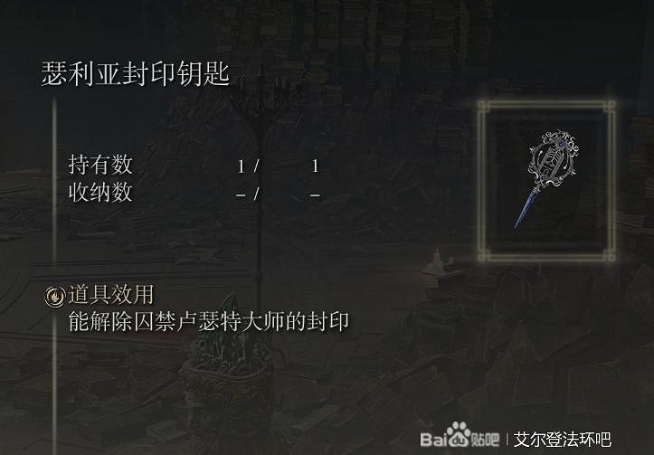 《艾爾登法環》魔法老師瑟濂支線全流程攻略分享