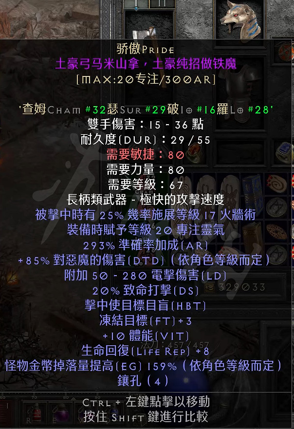 《暗黑破壞神2獄火重生》召喚德魯伊怎麽玩?2.4五環召喚德魯伊玩法介紹 《暗黑破壞神2獄火重生》召喚德魯伊怎麽玩?2.4五環召喚德魯伊玩法介紹