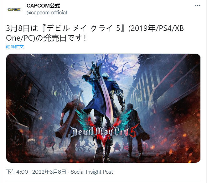 今天是《惡魔獵人5》發售3周年 全球銷量480萬套 今天是《惡魔獵人5》發售3周年 全球銷量480萬套