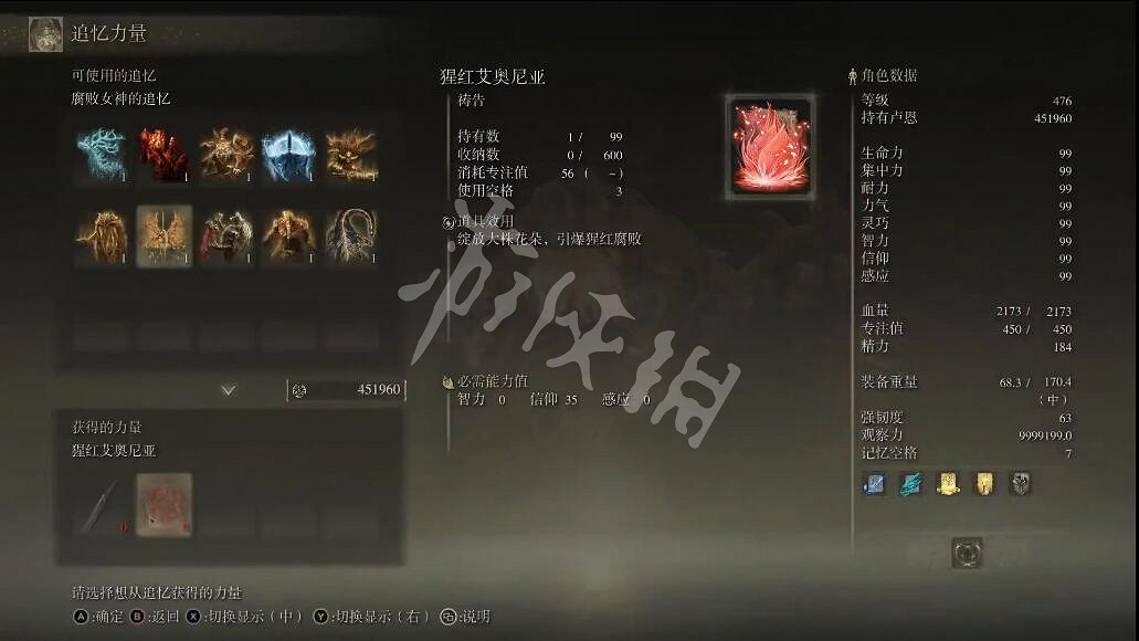 《艾爾登法環》猩紅艾奧尼亞禱告如何獲取?猩紅艾奧尼亞獲取方法 《艾爾登法環》猩紅艾奧尼亞禱告如何獲取?猩紅艾奧尼亞獲取方法