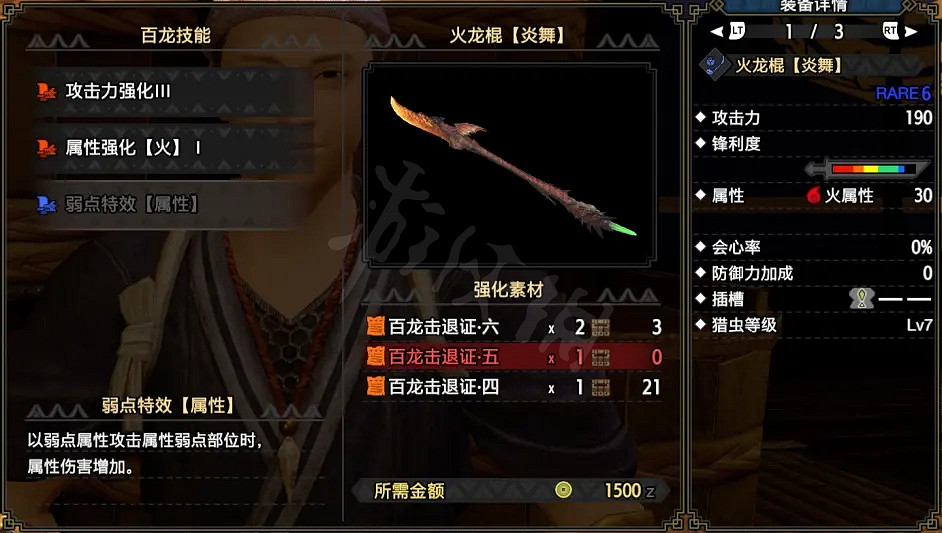 《魔物獵人崛起》蟲棍如何配裝?火屬性棍配裝推薦 《魔物獵人崛起》蟲棍如何配裝?火屬性棍配裝推薦