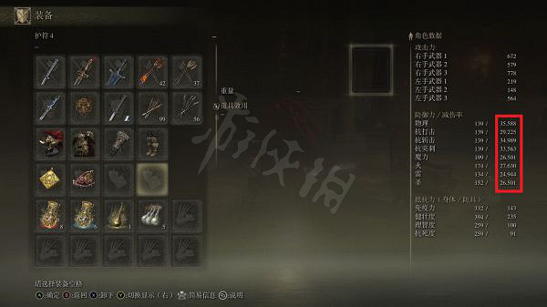 《艾爾登法環》裝備減傷效果如何？裝備減傷率測試分享