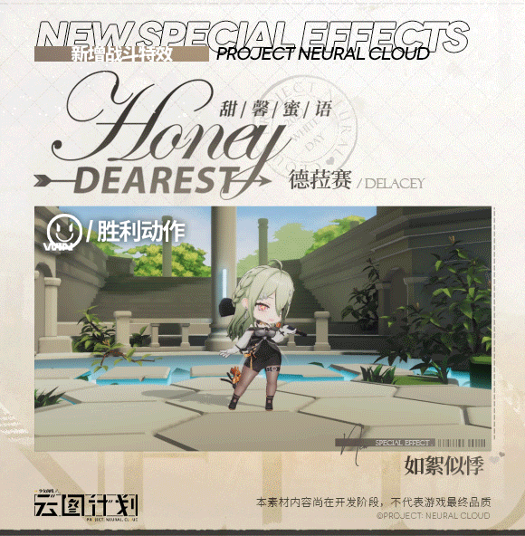 《雲圖計劃》德菈賽新皮膚怎麽樣 德菈賽如絮似悸皮膚介紹 《雲圖計劃》德菈賽新皮膚怎麽樣 德菈賽如絮似悸皮膚介紹