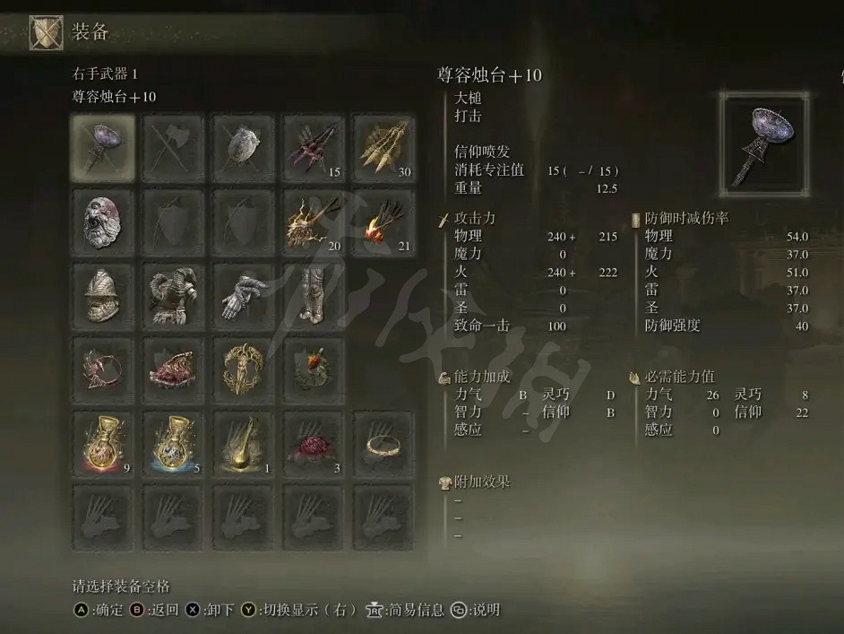 《艾爾登法環》PVP裝備如何選擇?PVP邪道玩法bd介紹 《艾爾登法環》PVP裝備如何選擇?PVP邪道玩法bd介紹