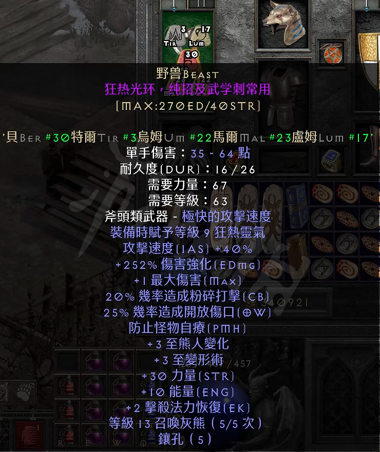 《暗黑破壞神2獄火重生》召喚德魯伊怎麽玩?2.4五環召喚德魯伊玩法介紹 《暗黑破壞神2獄火重生》召喚德魯伊怎麽玩?2.4五環召喚德魯伊玩法介紹