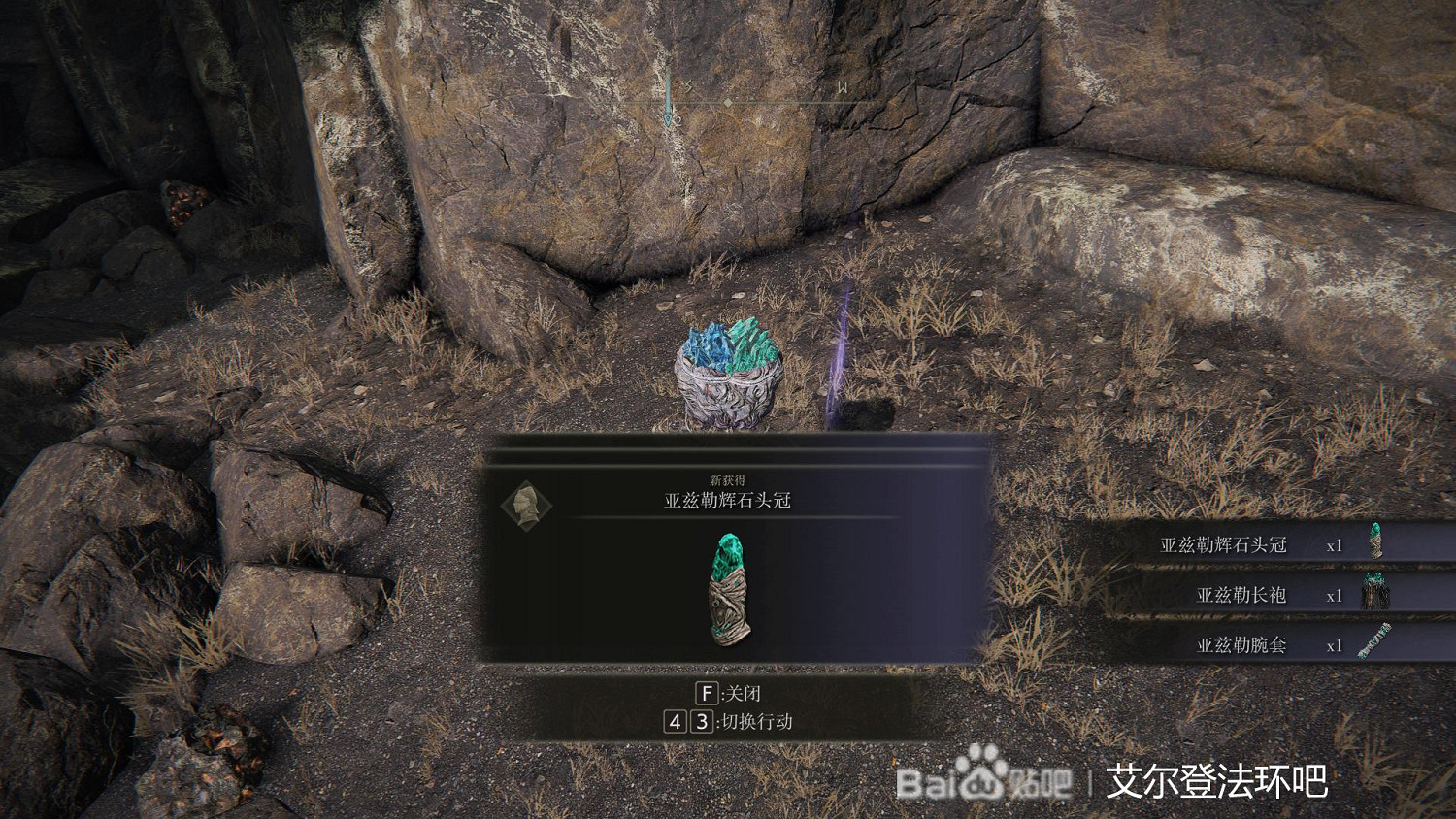 《艾爾登法環》魔法老師瑟濂支線全流程攻略分享