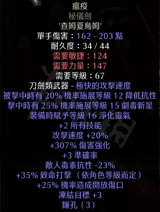 《暗黑破壞神2獄火重生》瘟疫如何製作?瘟疫底材選擇推薦 《暗黑破壞神2獄火重生》瘟疫如何製作?瘟疫底材選擇推薦