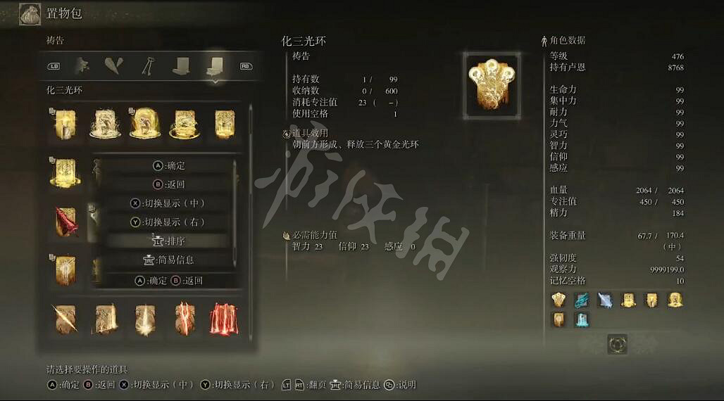 《艾爾登法環》化三最後一戰禱告如何獲得？化三最後一戰獲取方法