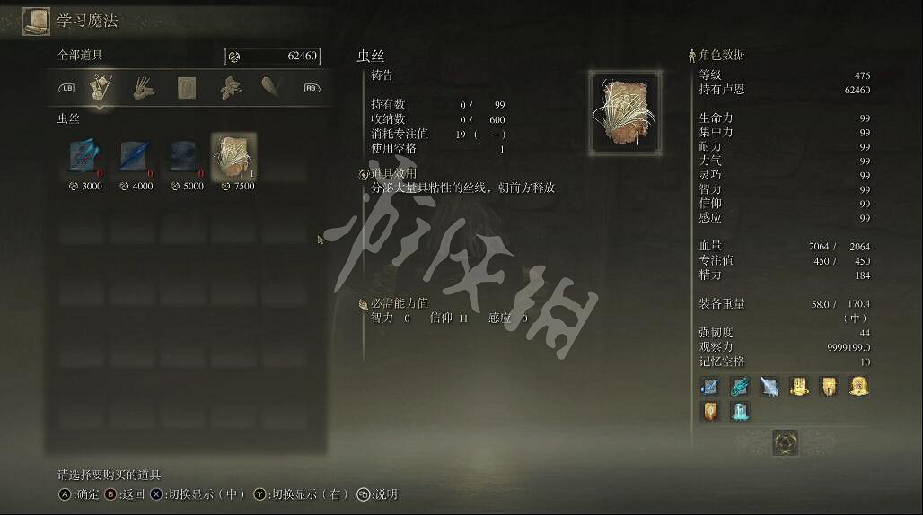 《艾爾登法環》蟲絲禱告如何獲取？蟲絲獲取方法