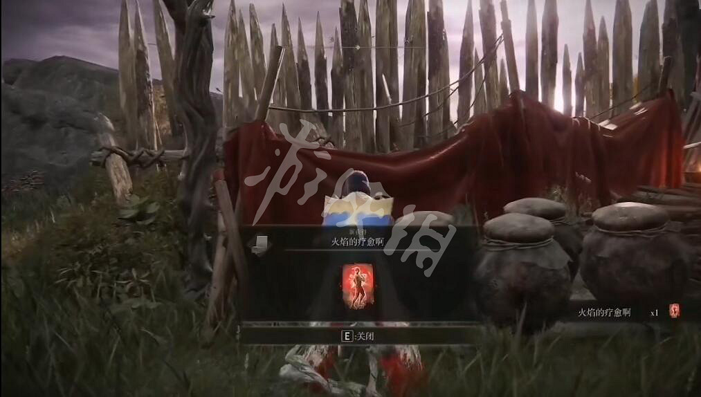 《艾爾登法環》火焰的療愈啊禱告在哪？火焰的療愈啊獲取方法