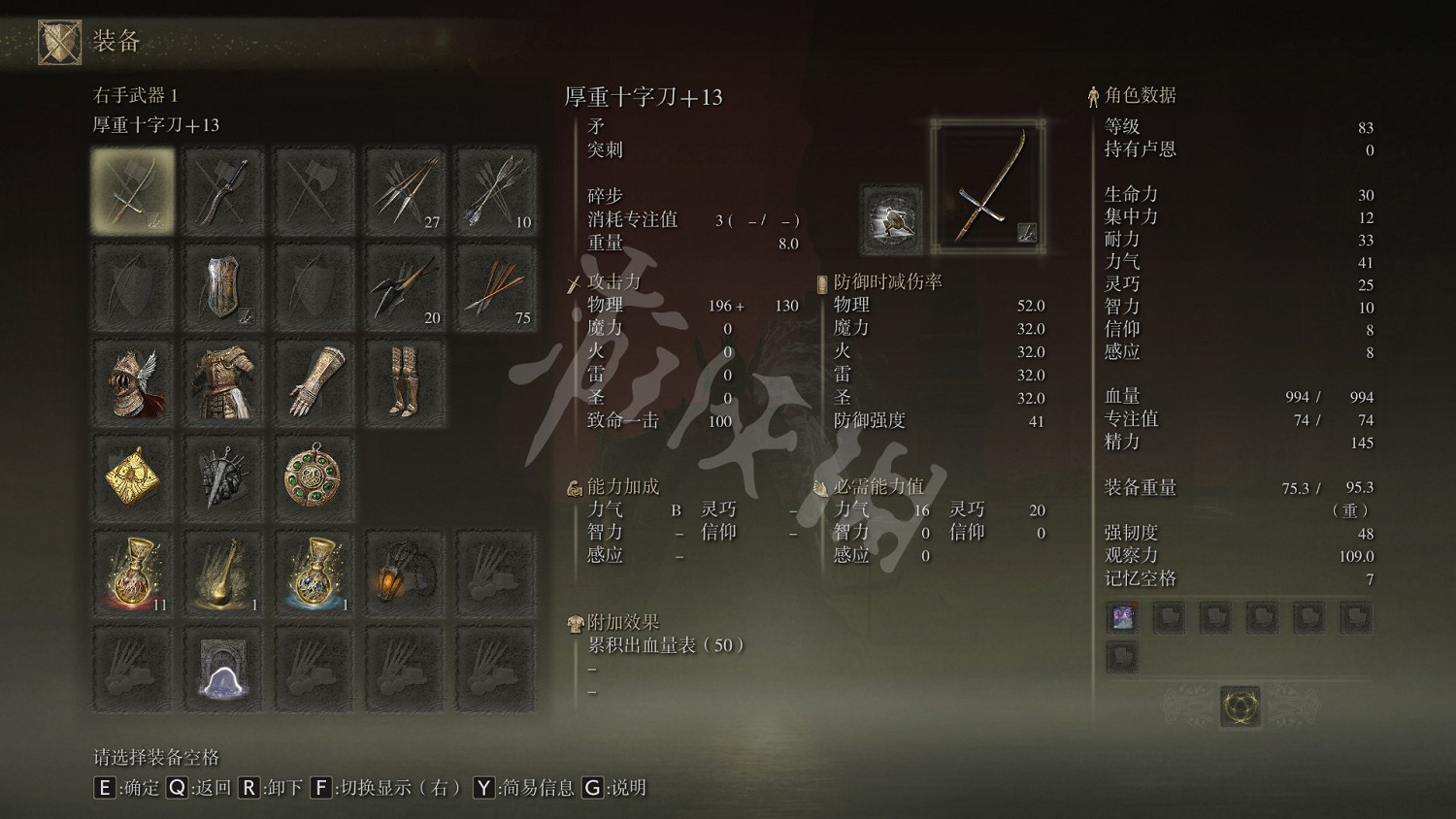 《艾爾登法環》十字刀怎麽獲得 十字刀獲得方法