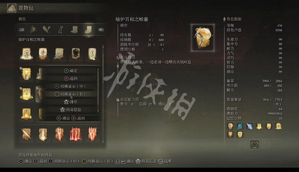 《艾爾登法環》熔爐百相之喉囊禱告怎麽拿？熔爐百相之喉囊獲取方法