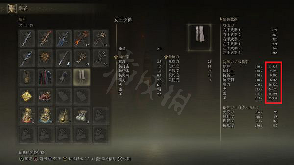 《艾爾登法環》裝備減傷效果如何？裝備減傷率測試分享