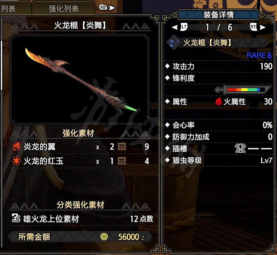 《魔物獵人崛起》蟲棍如何配裝?火屬性棍配裝推薦 《魔物獵人崛起》蟲棍如何配裝?火屬性棍配裝推薦