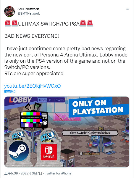 傳聞:《女神異聞錄4:無敵究極後橋背摔》多人大廳模式僅適用於PS4 版 傳聞:《女神異聞錄4:無敵究極後橋背摔》多人大廳模式僅適用於PS4 版