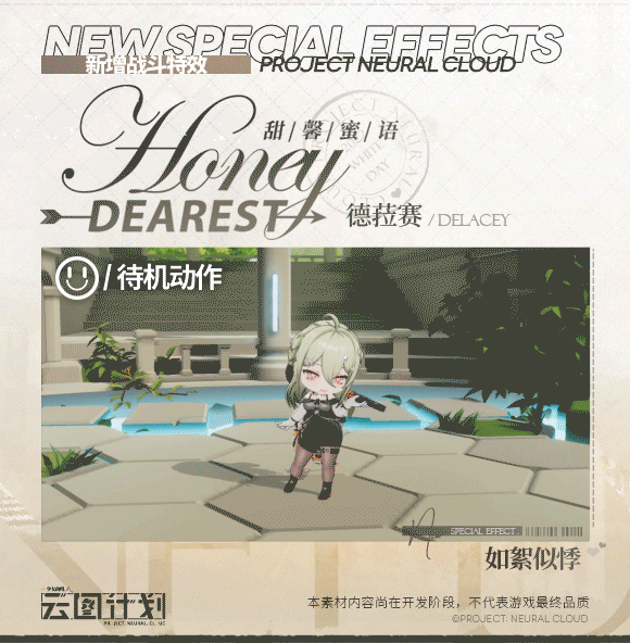 《雲圖計劃》德菈賽新皮膚怎麽樣 德菈賽如絮似悸皮膚介紹 《雲圖計劃》德菈賽新皮膚怎麽樣 德菈賽如絮似悸皮膚介紹