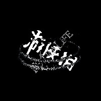 《艾爾登法環》PK道具有哪些?PVP道具介紹 《艾爾登法環》PK道具有哪些?PVP道具介紹