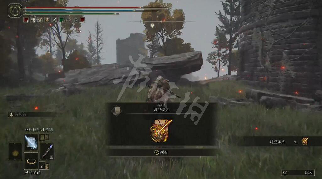 《艾爾登法環》劃空癲火禱告怎麽拿?劃空癲火獲取方法 《艾爾登法環》劃空癲火禱告怎麽拿?劃空癲火獲取方法