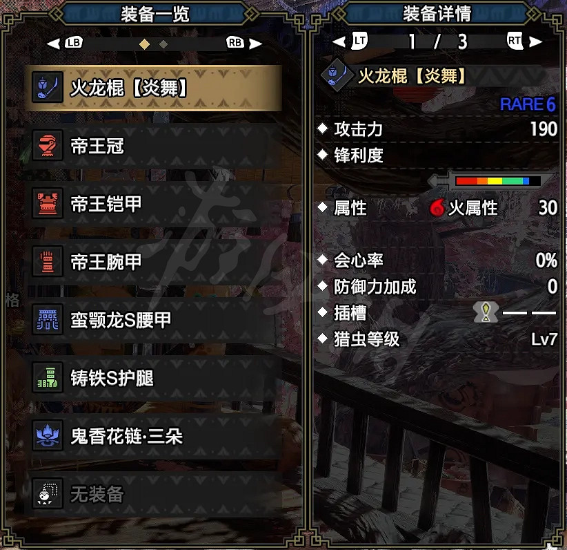 《魔物獵人崛起》蟲棍如何配裝?火屬性棍配裝推薦 《魔物獵人崛起》蟲棍如何配裝?火屬性棍配裝推薦