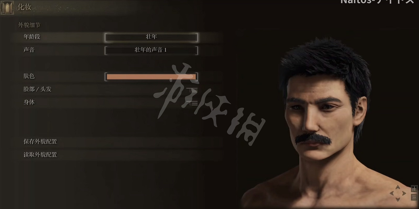 《艾爾登法環》捏臉資料魯迅分享 周樹人怎麽捏？