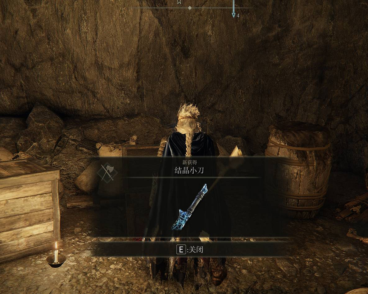 《艾爾登法環》武器結晶小刀屬性圖鑒 《艾爾登法環》武器結晶小刀屬性圖鑒