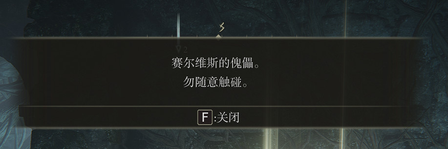 《艾爾登法環》魔法老師瑟濂支線全流程攻略分享