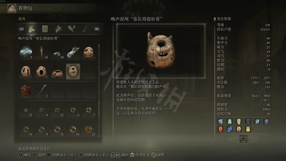 《艾爾登法環》帕克支線任務怎麽做？裁縫帕克支線任務攻略分享