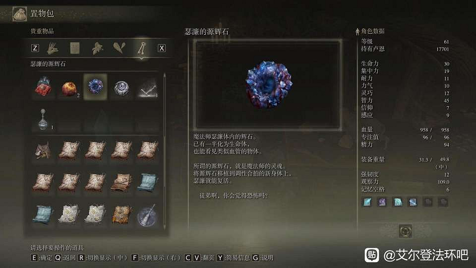 《艾爾登法環》魔法老師瑟濂支線全流程攻略分享