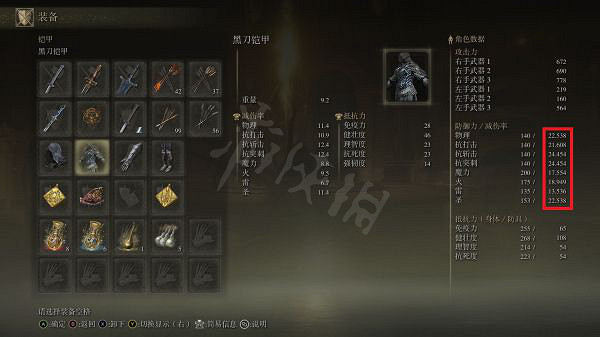 《艾爾登法環》裝備減傷效果如何？裝備減傷率測試分享