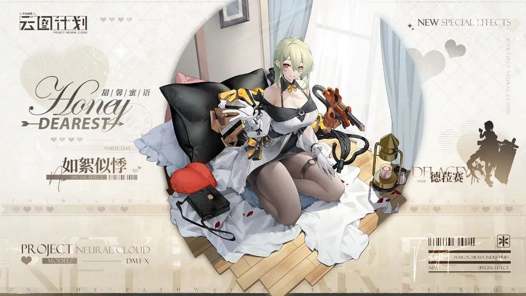 《雲圖計劃》德菈賽新皮膚怎麽樣 德菈賽如絮似悸皮膚介紹 《雲圖計劃》德菈賽新皮膚怎麽樣 德菈賽如絮似悸皮膚介紹