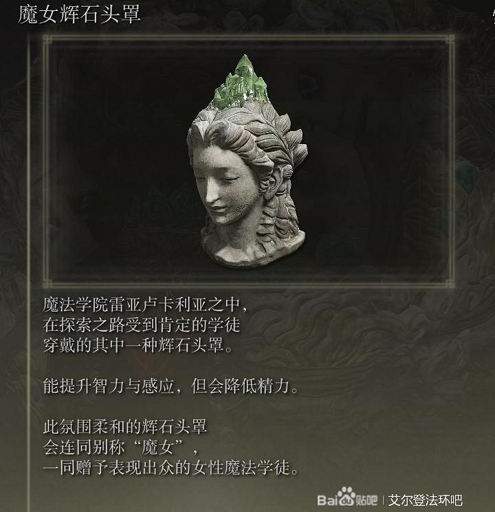 《艾爾登法環》魔法老師瑟濂支線全流程攻略分享