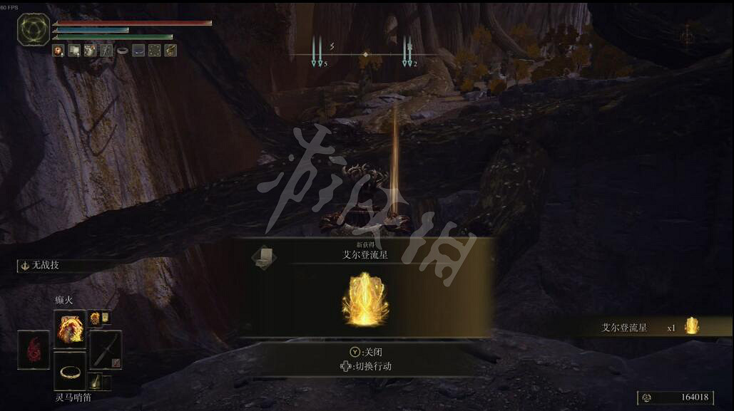 《艾爾登法環》艾爾登流星如何獲取？艾爾登流星獲取方法