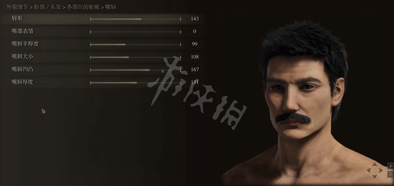 《艾爾登法環》捏臉資料魯迅分享 周樹人怎麽捏？